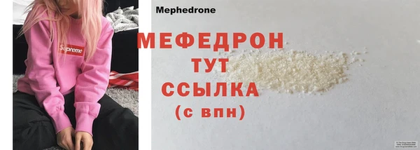 мяу мяу кристалл Верхнеуральск