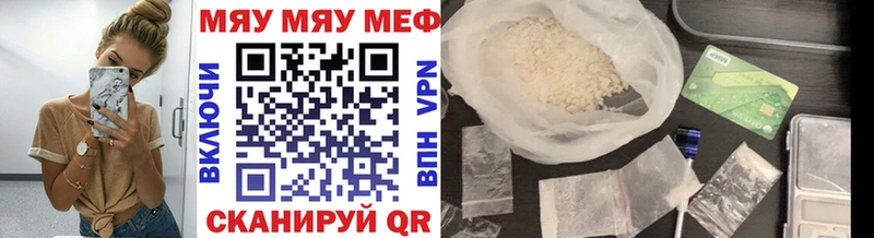 МЕФ VHQ  купить закладку  Очёр 