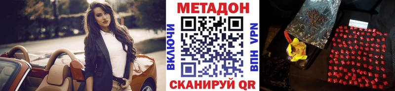 МЕТАДОН VHQ  площадка официальный сайт  Очёр 